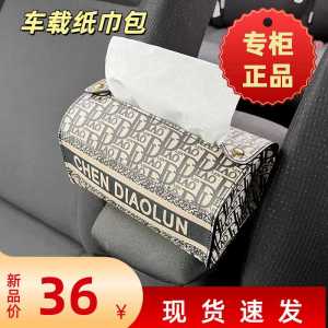 Hong Kong Counter Authentic Leather Tactile Feel Accessible Luxury Car Tissue Box Hanging Strap Paper Extraction Box Armrest Box Chair Back Tissue Bag
