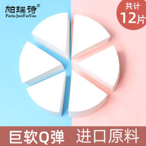 Paraisi White Triangle Sponge Beauty Egg Ball Storage Box Makeup Puff Hair Teacher Cosmetic Tools Triangle Powder Puff