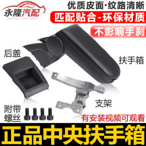 กล่องเก็บของคอนโซลกลางแบบมือจับ สำหรับรถยนต์ Volkswagen และ Skoda รุ่น New Santana New Jeta VA3 Polo Xinsui Xingdong