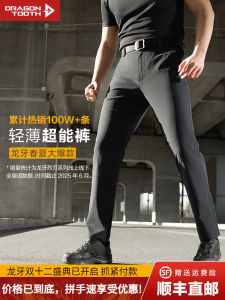Dragon Tooth Breathable Lightweight Casual Long Pants Summer Business Commute Mens Black Pants Handsome Workwear Trousers