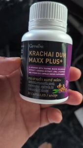 กระชายดำ  เสริมความมั่นใจ ผสมโสม ไลโคปิน แอลอร์จินีน วิตามินบี สังกะสี กระชายดำ แมกซ์ พลัส