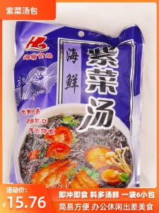 Seaweed Soup Instant Instant Food Seasoning Bag 1 Bag 6 Small Package Dried Laver Dried Seafood Vegetable Soup Seafood Flavor