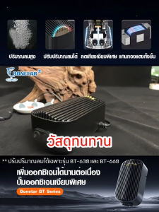Bonetar ปั๊มลมตู้ปลา/บ่อปลา ปรับระดับลมได้ 1 ทาง/2 ทาง ปั๊มออกซิเจน ปั๊มลมตู้ปลา ปลา ดีไซน์สวย ใช้งานง่าย air pump