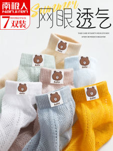 ถุงเท้าตาข่ายคอตตอนเด็ก ถุงเท้าตาข่ายคอตตอนแท้ ถุงเท้าตาข่ายคอตตอนบาง ถุงเท้าตาข่ายคอตตอนระบายอากาศได้ดี สำหรับเด็กชายและเด็กหญิง