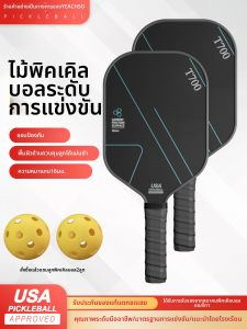 YEACHOSO | Professional Carbon Fiber 3K Glass Fiber Pickleball Paddle
