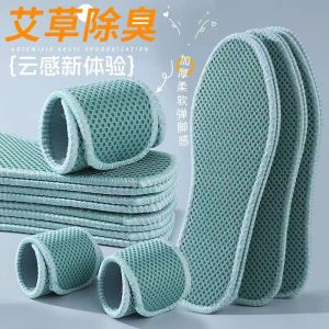 แผ่นรองรองเท้าแบบตัดได้ 50 คู่ สำหรับผู้ชายและผู้หญิง ดูดซับเหงื่อ ระบายอากาศได้ดี แผ่นรองเท้าแบบถอดได้ในช่วงฤดูร้อน ป้องกันกลิ่น ป้องกันการลื่น ลดกลิ่น