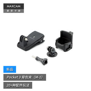 Maxcam Shoulder Strap Clip for DJI Osmo Pocket 3 Camera Backpack Fixed Base Double Shoulder Bag Bracket Accessory