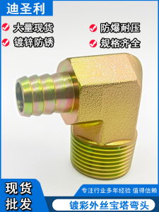 Color Coated Iron Outer Thread Elbow Pipe Fitting for High Pressure Hydraulic Oil Tube Connector Tower Pattern Accessories