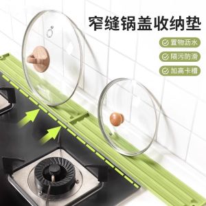 Kitchen Silicone Mat Narrow Gap Pot Lid Storage Pad Anti-Slip Pad Stove Ladle Cutting Board Multi-Function Drainage Pad