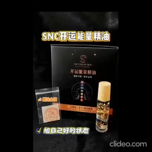 【SNC】开运. 能量精油 Good Luck Essential Oil
