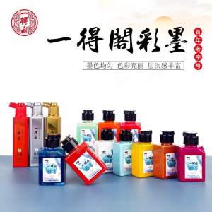 Authentic Yidege 100g Color Ink Bottle for Chinese Brush Painting& Calligraphy - Fast-Drying Vibrant Art Ink for Beginners 12 Colors Available (Eco-Friendly Packaging)