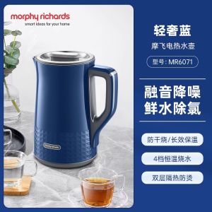 MORPHY RICHARDS electric kettle household insulation integrated boiling kettle double-layer stainless steel chlorine removal constant temperature boiling kettle