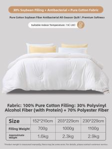 FUANNA (富安娜) | Four Seasons All Cotton Duvet Insert