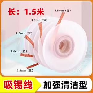 Flux Coated Desoldering Braid Solder Wick 2/3/4mm Width 1.5M 3M 10M Length High Purity Copper for Fast PCB BGA SMD Repair