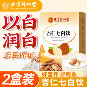 Beijing Tongren Almond Seven White Drink Powder Breakfast Ready to Drink Pure Meal Replacement Powder Flagship Store