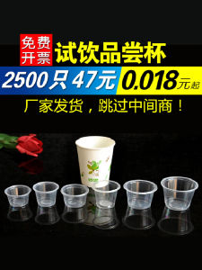 Mini Disposable Plastic Wine Cup Tasting Cup Small Sample Cup One-Piece Cup 20ml 30ml Lightweight Portable Drinking Glass