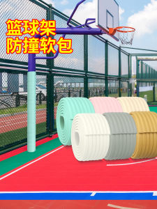 Protective Cover Sponge Strip Iron Frame Basketball Court Edge Collision Protection Tube Steel Column Protection Sleeve