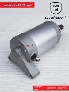 มอเตอร์สตาร์ทสำหรับ Yamaha 150 Horsepower ใช้กับ SRV150 SRZ150 150 Horsepower สำหรับรถจักรยานยนต์ อะไหล่ อุปกรณ์ เครื่องยนต์ ชิ้นส่วน