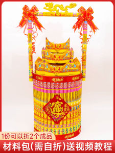 Large Barrel of Gold Material Package Paper Folding Jinshan Yuanbaoshan Cornucopia Chaoshan Mid-Autumn Festival Folding Tower Ingot Paper