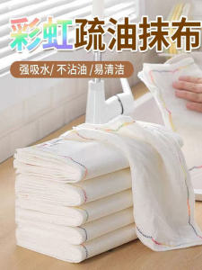 Rainbow Thickened Oil-resistant Kitchen Cloth Cotton Wool Dishwashing Cloth Non-slip Easy to Clean Home Use Absorbent