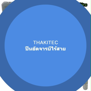 THAKITEC ปืนอัดจารบีไร้สาย แบต 499Vf แรงดันสูง 12000PSI ขนาด 600CC กระบอกอัดจารบี ปรับระดับ พร้อมจอLCD และกระเป๋าอย่างดี รุ่น TKGG499