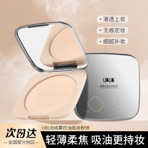 UBUB Velvet Matte Long-lasting Makeup Setting Powder Cake Waterproof Oil-control Affordable Makeup for Students