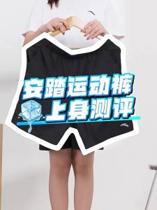 ANTA | Quick-Drying Breathable Wide Shorts