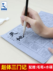 Zhaomengfu Calligraphy Practice Book Set with Thickened Xuan Paper Simulation for Primary School Students Brush Writing Kit