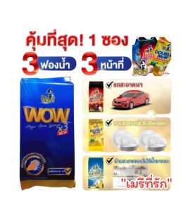 มิสซิสว้าว ฟองน้ำมหัศจรรย์ ฟองน้ำยางลบ