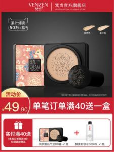 Fanzhen Small Head Mushroom Cushion BB Cream Liquid Foundation Concealing and Isolating Moisturizing and Skin Lightening CC Stick Lasting Internet-Famous Genuine Article Women