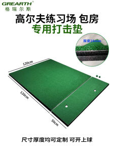 Golf Driving Range Private Room Golf Mat Hitting Mat Ball Machine Mat 3D Nylon Grass Golf Mat Indoor Golf Mat