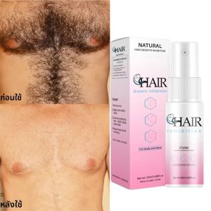 สเปรย์กำจัดขนเร็ว 2 นาที ไม่เจ็บ ยับยั้งการเกิดใหม่ของเส้นขน สำหรับแขน รักแร้ ขา กำจัดขนถาวร สำหรับผู้ชาย ผู้หญิง พร้อมบำรุงและฟื้นฟู