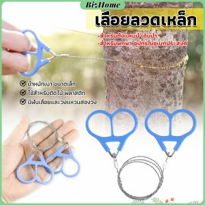 เลื่อยลวดเหล็ก เดินปาก อุปกรณ์เลื่อยโลหะ สำหรับพกพา อุปกรณ์ตั้งแคมป์ fret saw