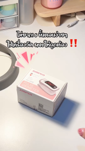 โปรช่วยโควิด ซื้อ 1 แถม 1 ราคาเพียง 1500 บาท เครื่องวัดออกซิเจนปลายนิ้ว (Fingertip Pulse Oximeters) รุ่น JPD-500E (LED) ยี่ห้อ JUMPER
