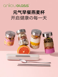 Heatable Glass Oatmeal Cup Breakfast Milk Cup Portable Yogurt Cup Overnight Oats European Style Glass Cups with Lid And Spoon