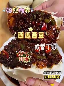 YIFANGYOUTA | Old-style Watermelon Bean Paste Chili Sauce