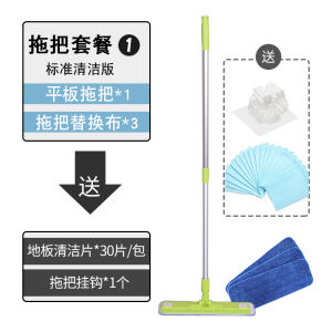 South Korea Lazy Flat Mop Mop Super Absorbent Magic Paste Can Be Replacement Mop For Home Dust Mop