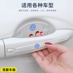 Invisible Transparent Car Door Anti-Collision Strip Edge Scratch Protection Handle Sticker Universal Automobile Anti-Scratch Guard