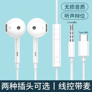 Huawei Honor Tablet V9 Wired In-Ear Headphones High Sound Quality Deep Bass Type-C Earplugs for Digital Audio Video Appliances