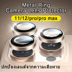 Metal Ring การป้องกันเลนส์ for iPhone 11 12 Pro Max 13 15 14 16 Plus 12 Mini กระจกนิรภัยแบบเต็มจอ กระจกกล้อง กล้องหลัง