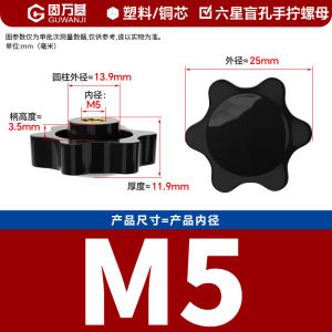 M4M5M6M8M12 Star Shape Hand Tightening Nuts with Handle Plastic Wood Material Screwdriver Hole Punching Knob Adjustable Screw Bolts