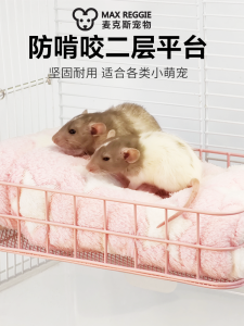 Balor Iron Art Two-Layer Hamster Nest View Balcony Flower Branch Rat Chinchilla Echidna Anti-Chewing Cotton Nest Pet Supplies