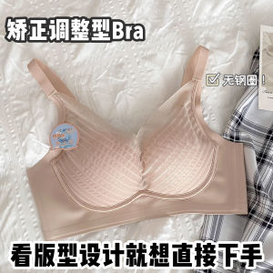 Adjustable Lace Bra Womens Seamless Push up Anti Sagging Wirefree Gathered Underwear Full Cup Fixed Strap Back Four Hooks