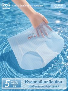MiiOW | Cool Ice Silk Girls Underwear