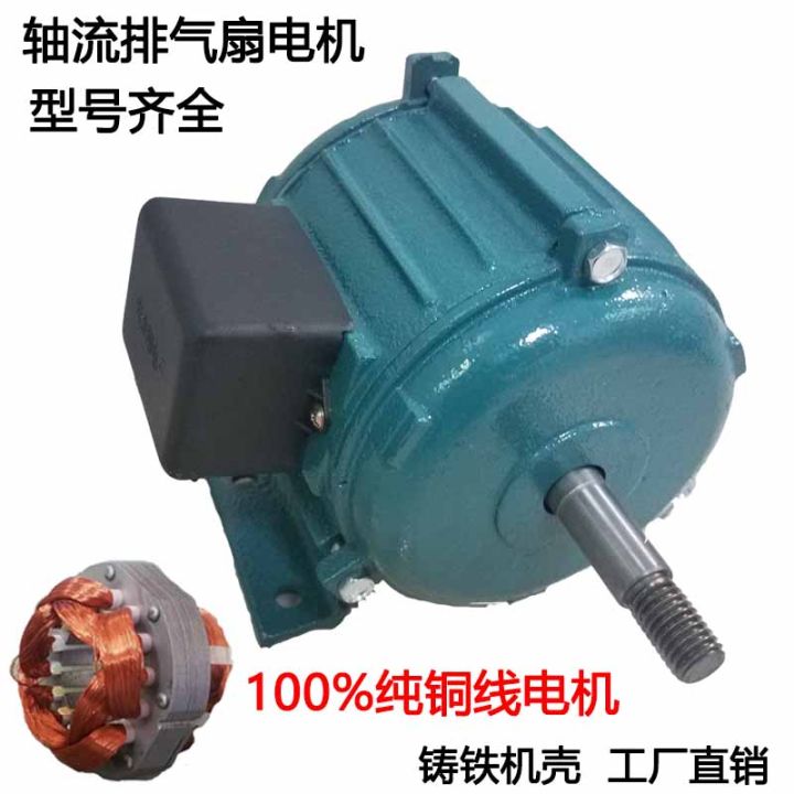 Ventilating Fan Motor Pure Copper 220V High Speed Strong Ventilator ...