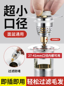 Small Caliber Press Type Washing Basin Old Style Water Pool Hand Washing Basin Leaky Plug Anti Odor Universal Bouncing Core Drainage Device