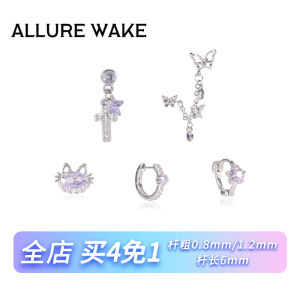 Titanium Steel Ear Cuff Sleeping No Removal Ear Hole Jewelry Womens Fashion Ear Studs Non-removable Titanium Alloy