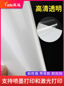Pet High Transparent A4 CUNETOUL Sticker Printer Paper Label Color Inkjet Synthetic Paper Self-Adhesive Scratch-Resistant Anti-Scratch Food Laser Machine Waterproof Label Sticker Laser Pet Adhesive Tear-Proof A4