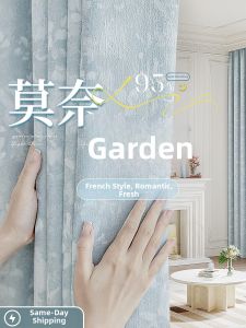 WEILAISHI | French Light Blocking Thickened Curtain Jacquard Chenille
