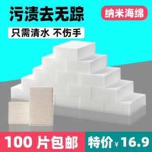 Nano Sponge Sponge Wipe Decontamination Magic Magic Sponge Tea Set Kitchen Cleaning Brush Bowl Sponge Car Wash White Shoes